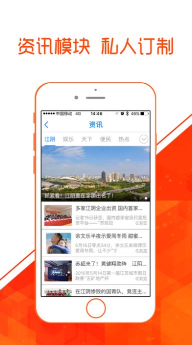 最江阴app下载-最江阴生活服务app软件官方版v3.1.0