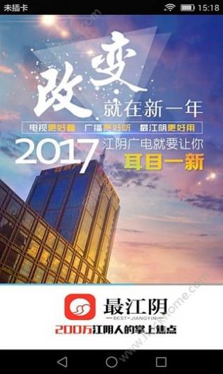 2022最江阴app最新版下载新生登记图片1