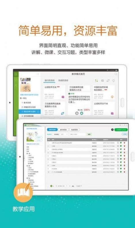 粤教翔云app下载-粤教翔云在线教育软件免费app下载最新版