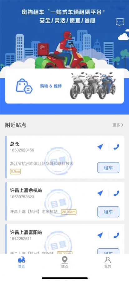 班狗租赁app下载-班狗租赁玩机必备app最新版下载1.0.1