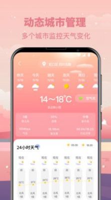 气象天气预报app-气象天气预报空气质量app官方版下载v3.28.36