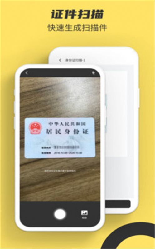 提取图中文字app下载-提取图中文字手机版下载-提取图中文字官方版下载V20210609