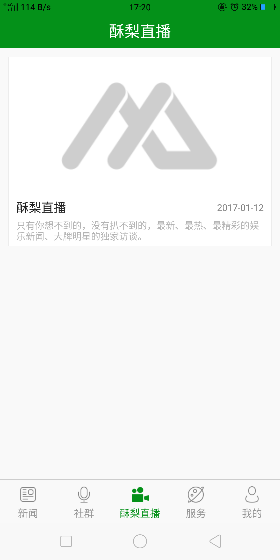 老家砀山app下载-老家砀山最新版下载-老家砀山官方版下载v1.3.0