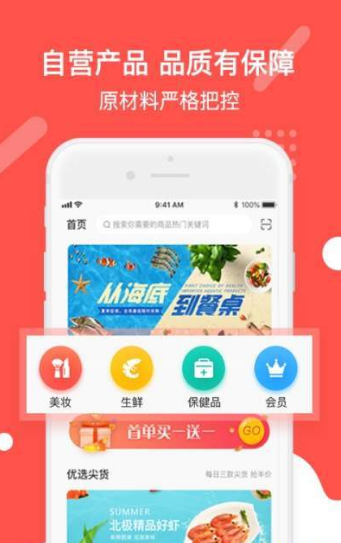 扑货团子app下载-扑货团子官方版下载-扑货团子手机版下载v1.2.9