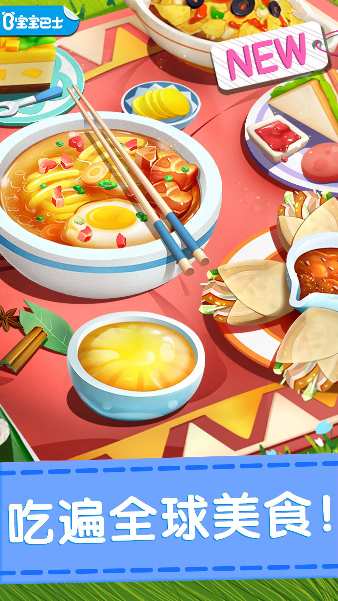 奇妙料理餐厅游戏下载-奇妙料理餐厅游戏最新版v9.32.20.00安卓版
