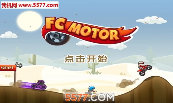 FC MOTOR手游下载-FC MOTOR安卓版下载v1.0.5