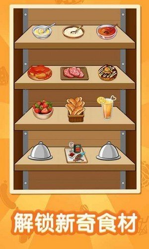 猫咪厨房游戏下载-猫咪厨房游戏官方安卓版v1.1.0