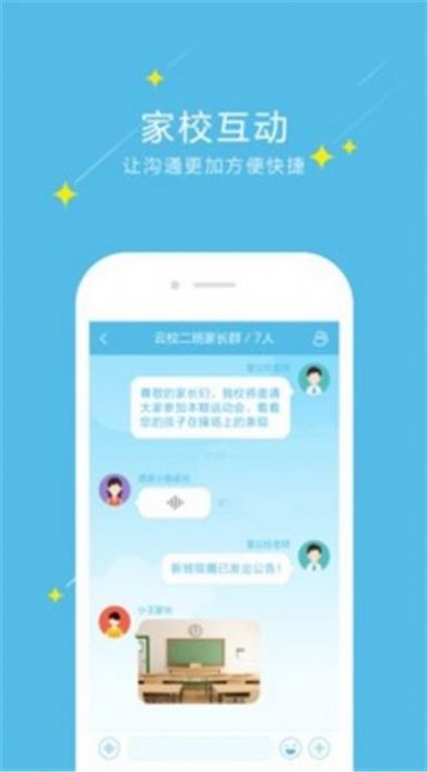 2022爱云校学生端app下载安装最新版图片1