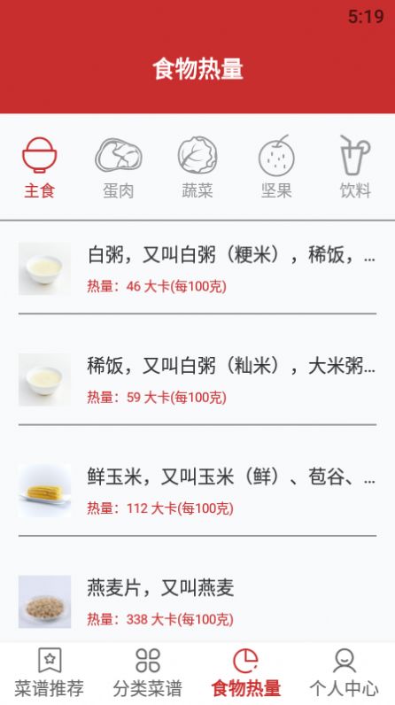 菜谱推荐app下载-菜谱推荐美食app最新版v1.1