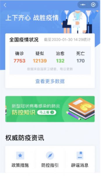 粤省事app下载-粤省事资讯app最新版下载v1.3.5