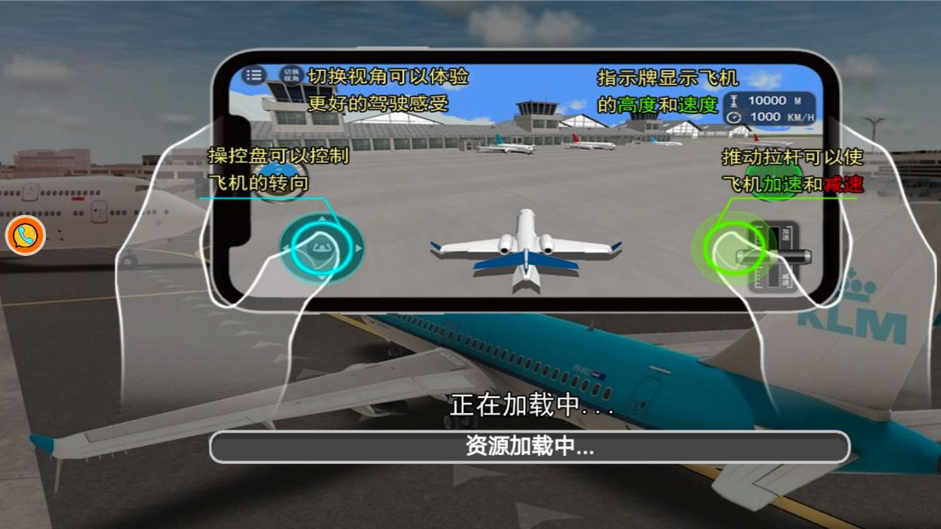 模拟飞行老司机开飞机游戏下载最新版安装-模拟飞行老司机开飞机游戏下载最新版v1.0.1