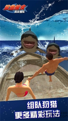 真实模拟鲨鱼捕食app-真实模拟鲨鱼捕食app安卓版v1.0