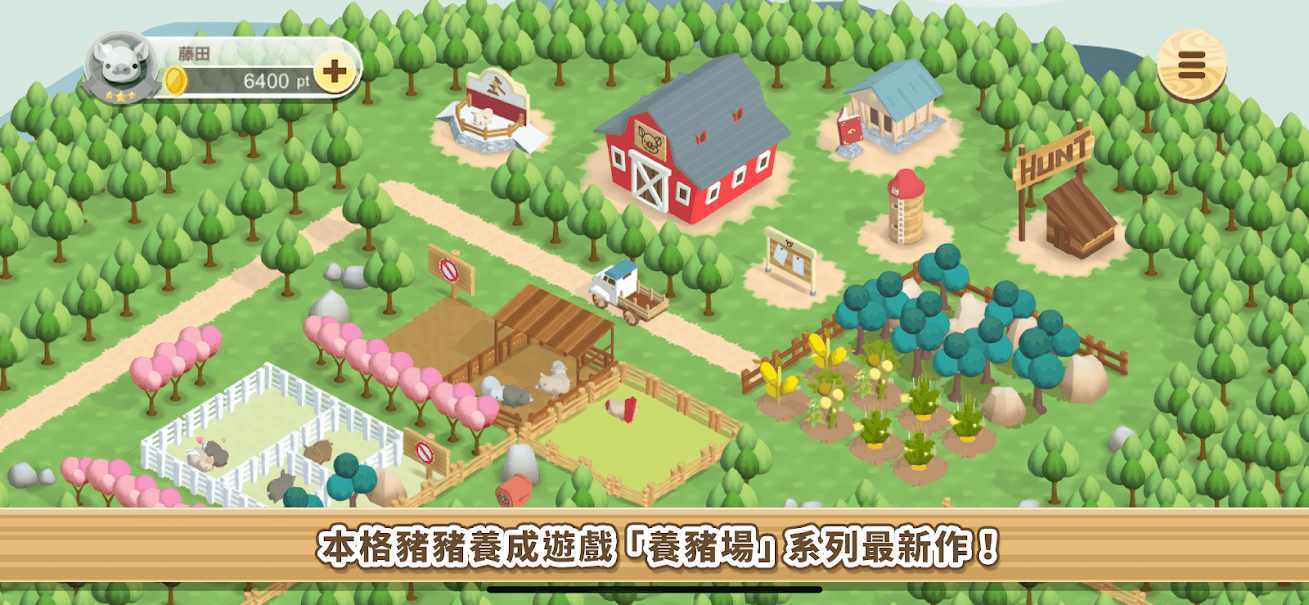 养猪场3d中文版游戏下载-养猪场3d中文版游戏官方版v2.34