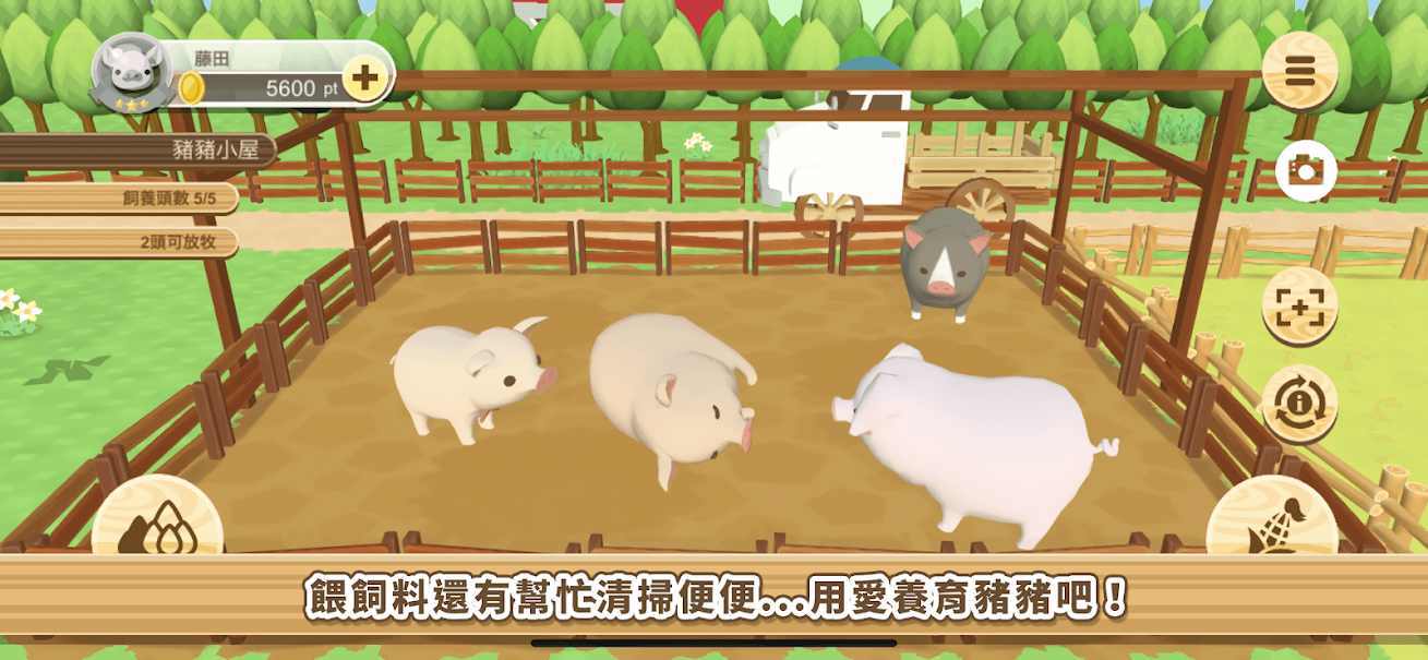 养猪场3d中文版游戏下载-养猪场3d中文版游戏官方版v2.34