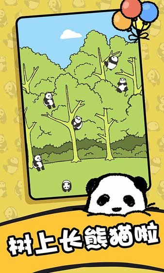 熊猫森林中文版游戏下载-熊猫森林中文版游戏官方安卓版v1.0.1安卓版
