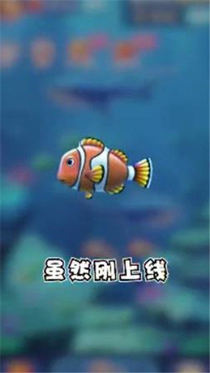 深海总动员游戏下载-深海总动员游戏手机版v1.0.6