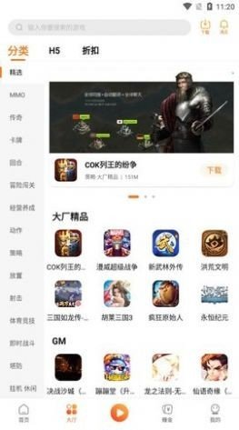 青木手游盒子app下载-青木手游盒子app软件最新版v3.0