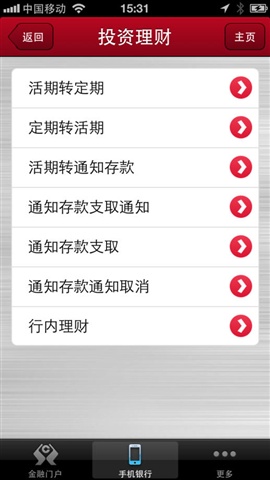 云南农信安卓版app最新版下载-云南农信安卓版手机清爽版下载