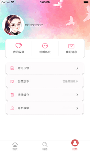 易学视频(YiXue)app最新版下载-易学视频(YiXue)手机清爽版下载