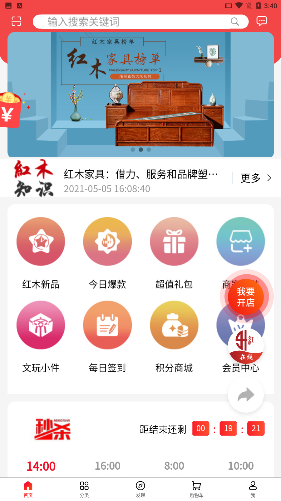 941红木家具app下载-941红木家具app下载最新版-941红木家具app官网下载v2.4.7
