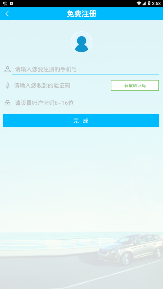 汽车魔方app下载-汽车魔方官方版下载-汽车魔方最新版下载v1.0.2