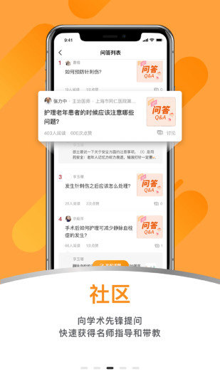 蛇牌学院中国app下载-蛇牌学院中国安卓版下载-蛇牌学院中国免费版下载v2.2.3