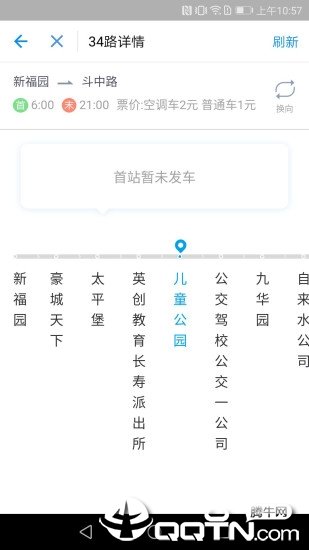宝鸡公交app下载-宝鸡公交app官方版下载-宝鸡公交app下载最新版v1.2.9
