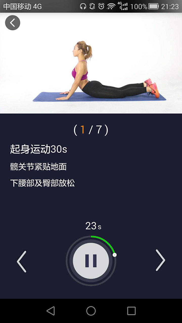 悦健身app下载-悦健身官方版下载-悦健身手机版下载v1.3.2.1