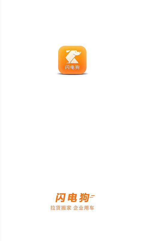 闪电狗客户端app下载-闪电狗客户端2022最新版下载-闪电狗客户端官方版下载v0.0.4