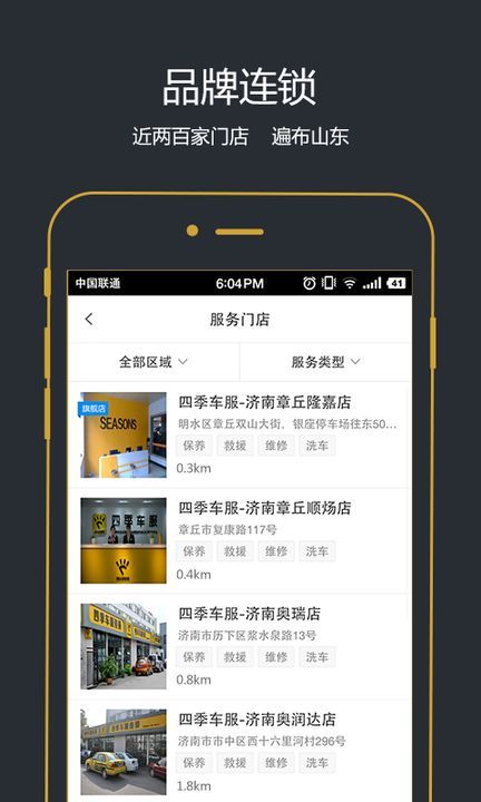 四季车服app下载-四季车服app下载安卓-四季车服官方最新版app下载v3.1.3
