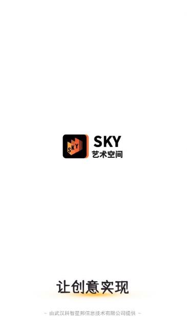 SKY数字版权下载app安装-SKY数字版权最新版下载