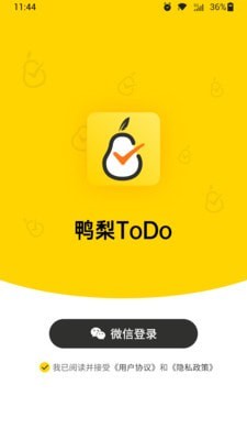 鸭梨ToDo官方版2022最新版-鸭梨ToDo最新手机版