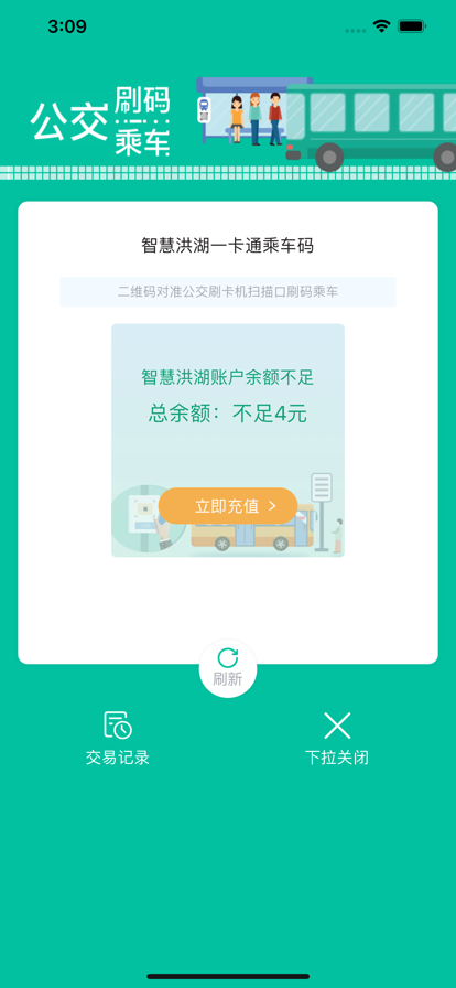 智慧洪湖app下载-智慧洪湖生活服务app最新版v1.0