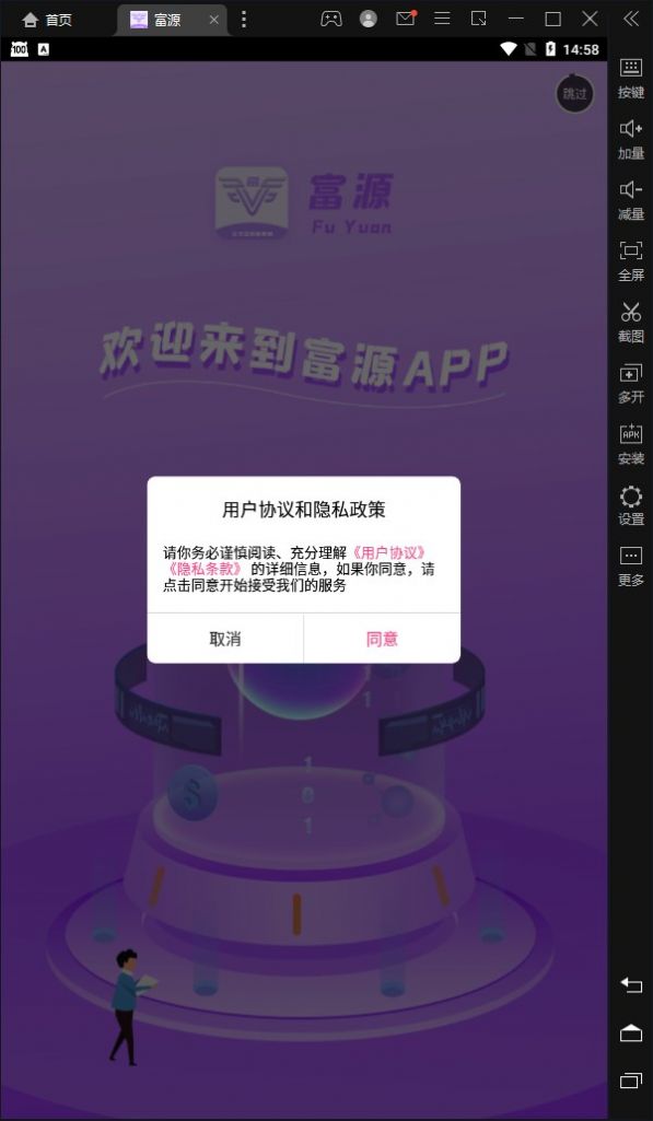 富源app下载-富源手机赚钱app官方下载v1.1