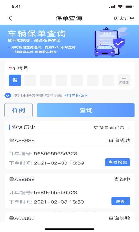 车商宝贝app下载-车商宝贝维修app最新版下载v 1.5.2