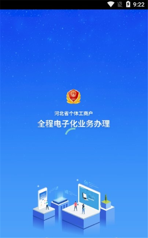 河北云窗办照app官方下载最新苹果ios版2022图片1
