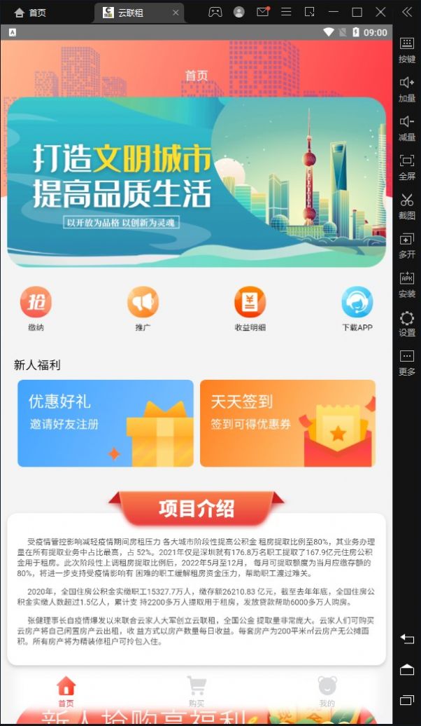 云联租下载app安装-云联租兼职最新版下载v1.0