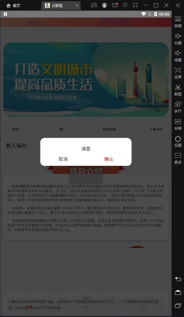 云联租下载app安装-云联租兼职最新版下载v1.0