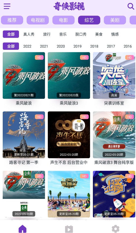 奇侠影视app官方2022下载-奇侠影视手机电视官方最新版下载v1.0.0