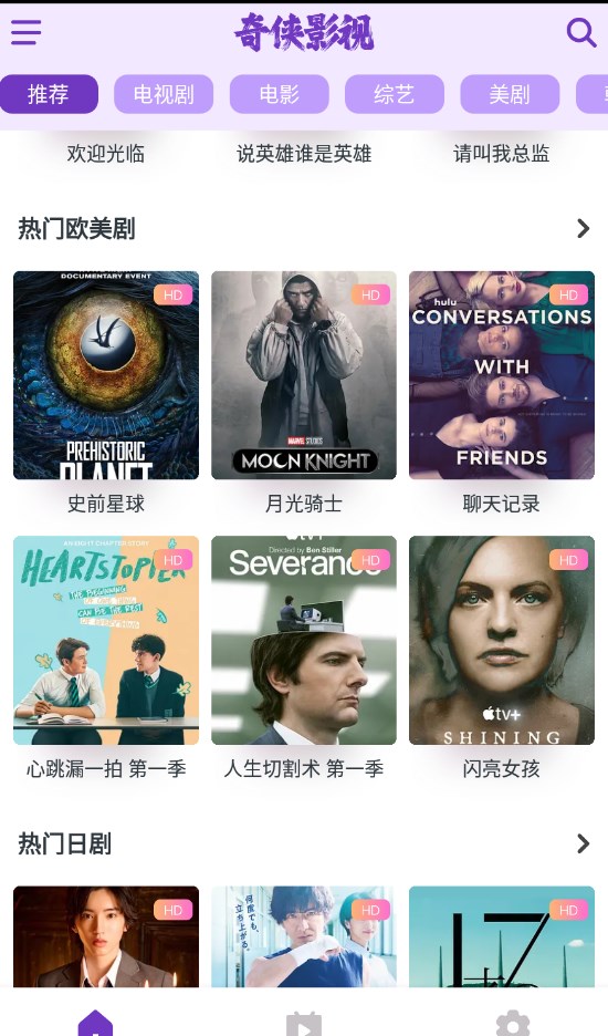 奇侠影视app官方2022下载-奇侠影视手机电视官方最新版下载v1.0.0