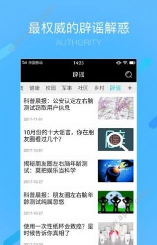 科普中国app下载-科普中国玩机必备app官方下载v7.1.0