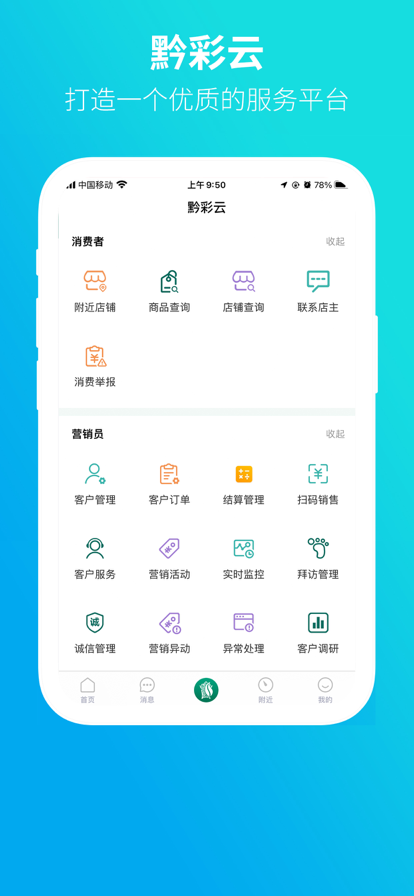 2022黔彩云零售订烟app官方最新版图片3