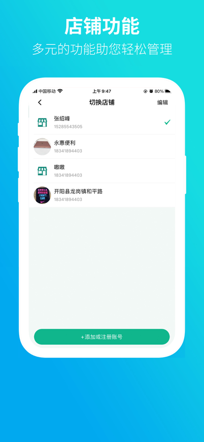 2022黔彩云零售订烟app官方最新版图片4
