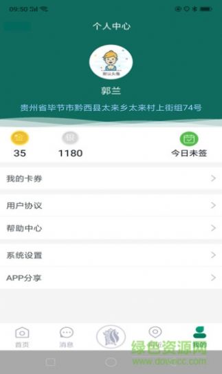 黔彩云零售app下载-黔彩云零售营销软件免费app下载v2.9.0