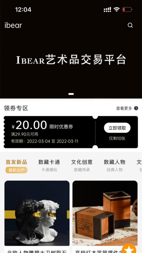 iBearapp下载-iBear艺术软件免费app下载v1.6.1