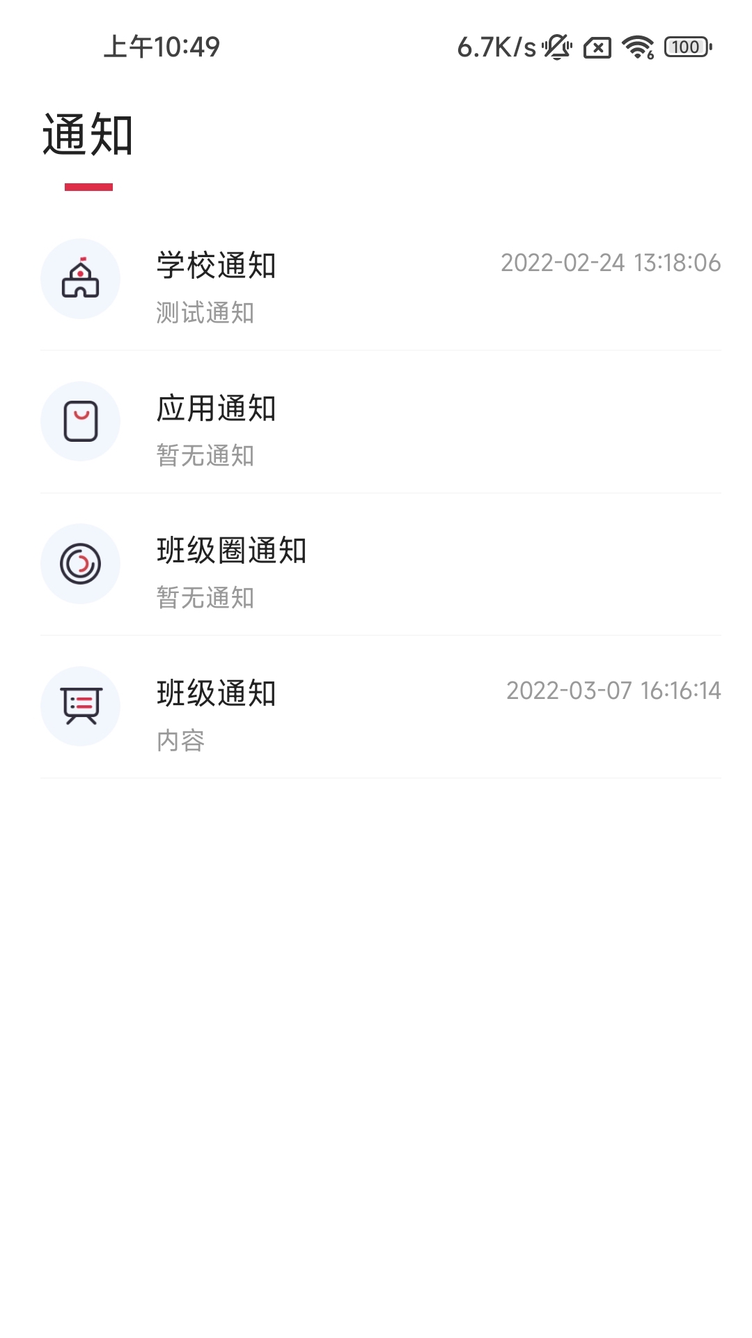 洪江市教育app-洪江市教育生活服务app官方版下载v1.0.1