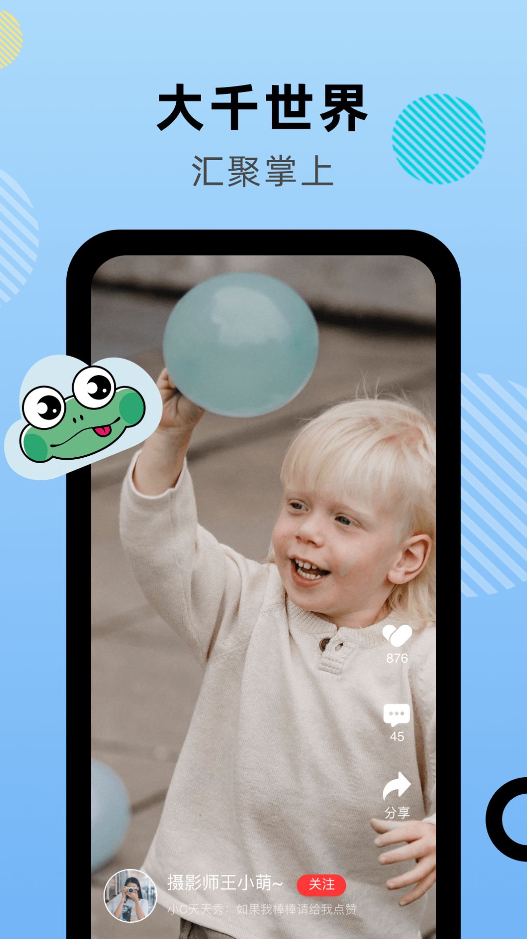 云蛙app下载-云蛙趣味软件免费app下载v1.0.0