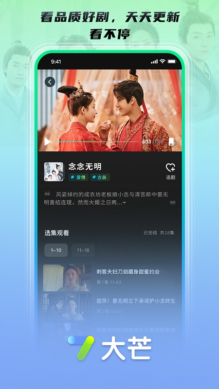大芒app下载-大芒手机电视app软件最新版v3.0.1