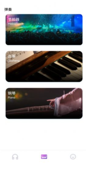 音乐拼接app软件下载图片1