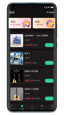 吉他调音器巅峰版app官方2022下载-吉他调音器巅峰版系统应用官方最新版下载v1.0.8